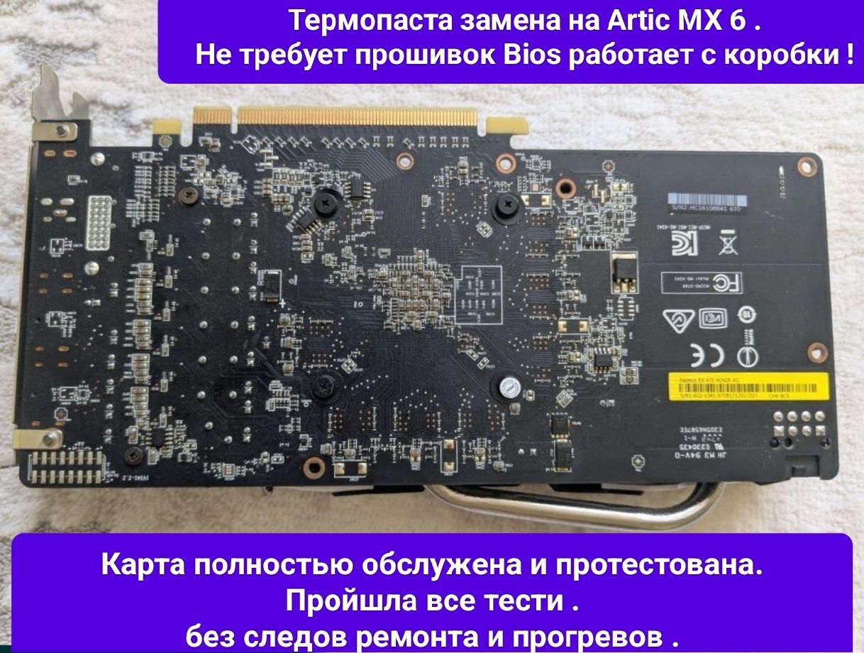 Топовая Msi Gaming RX 470-4Gb Любые тесты Магазин NEON
