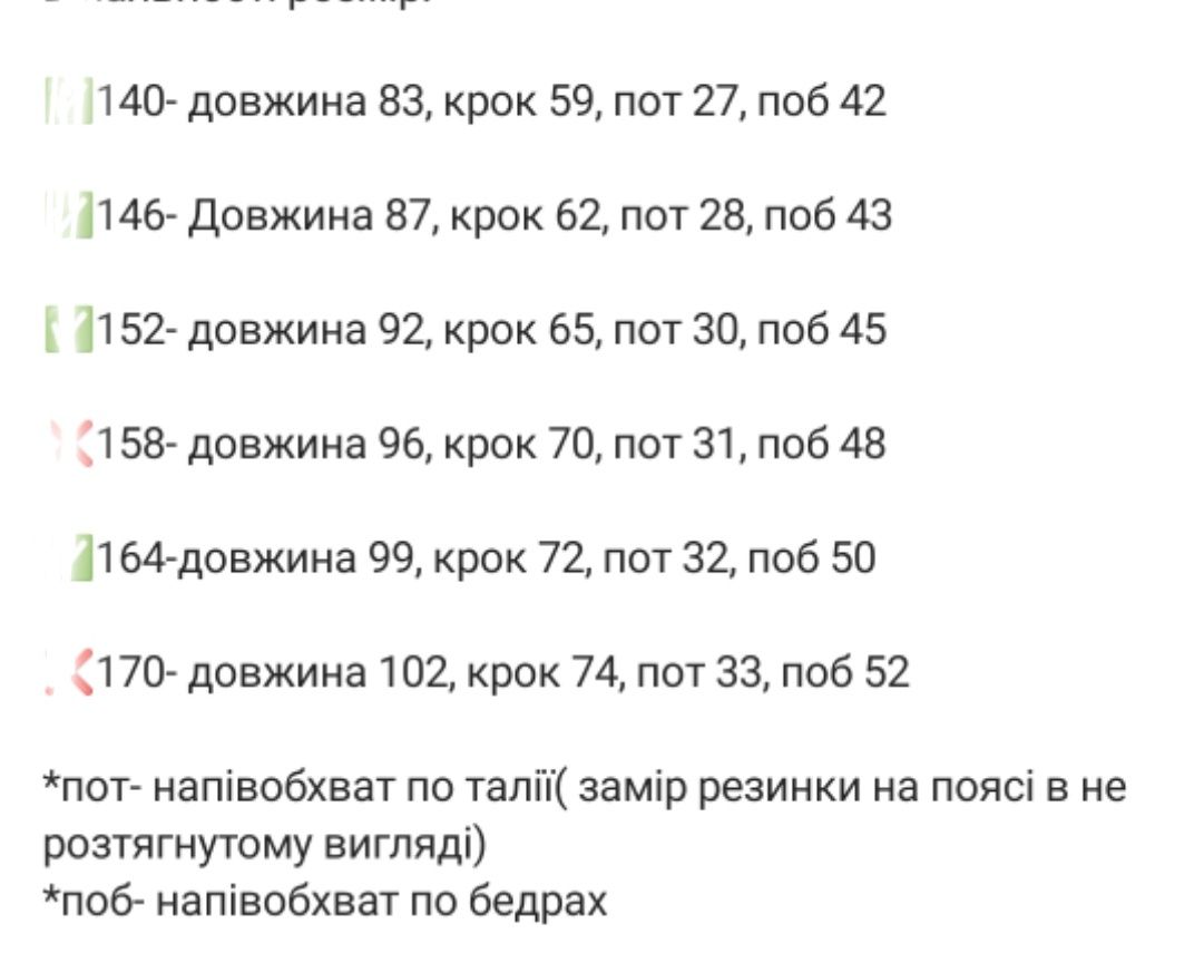 Спортивні джогери рр134-170, Grace. Нереально класні та модні