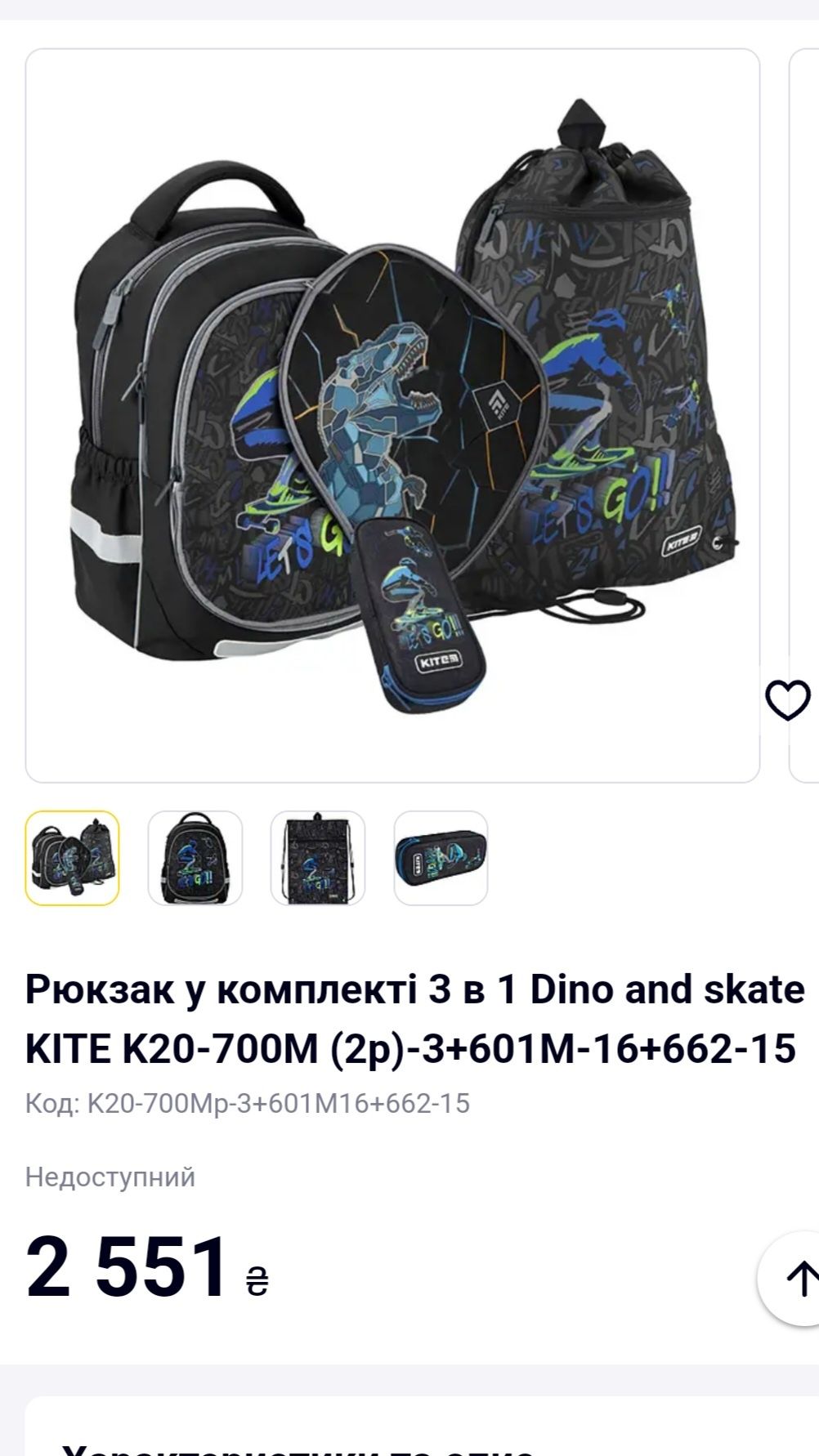 Ортопедичний рюкзак