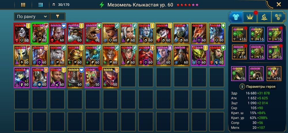 Raid shadows legends