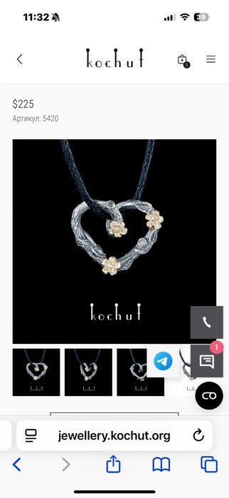 Підвіска kochut моє серденько