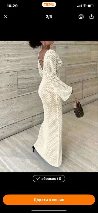 Сукня пляжна вʼязана прозора