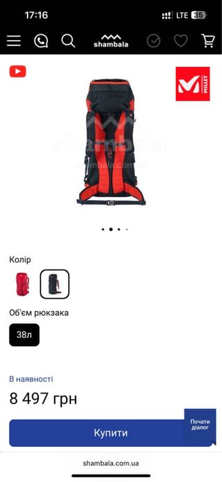 Рюкзак Millet PROLIGHTER 38+10