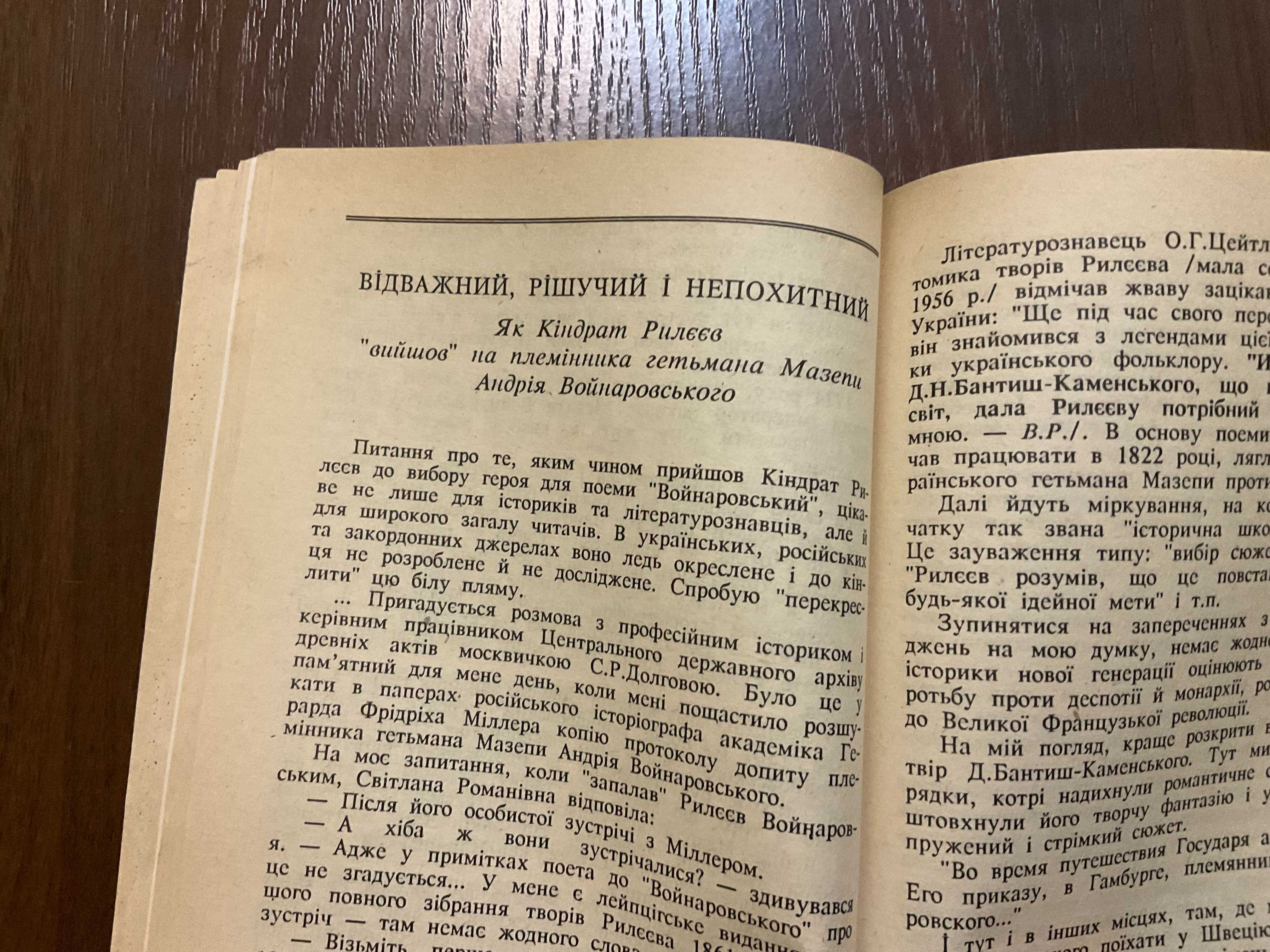 Золотий Дукат на Козацькій шаблі 1994 Львів