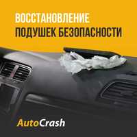 Airbag / Відновлення автобезпеки / Подушки безопасности.