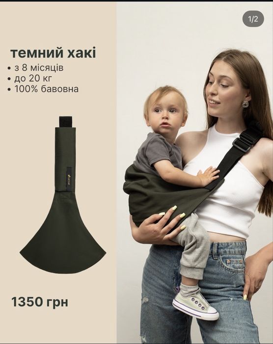 Продам luli sling слінг , переноска для малюка