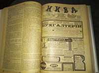 Журнал Нива за 1916 год (33 номера)