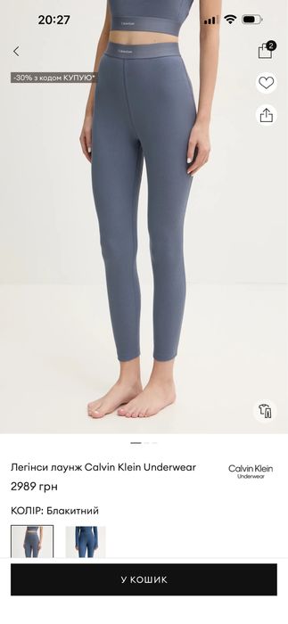 Домашний костюм пижама леггинсы и топ футболка Calvin Klein Underwear