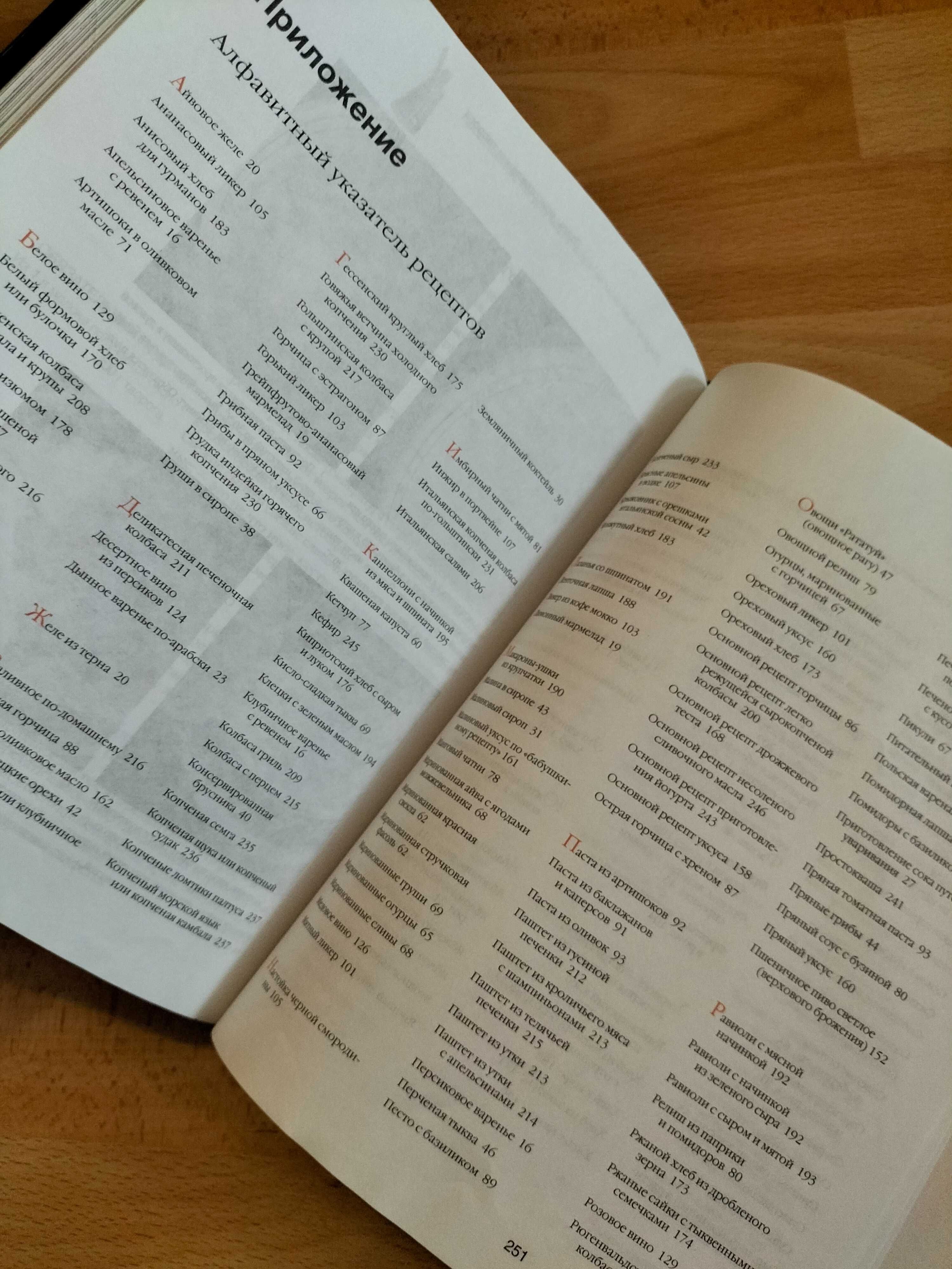Книга энциклопедия необычных рецептов поварская книга кулинария