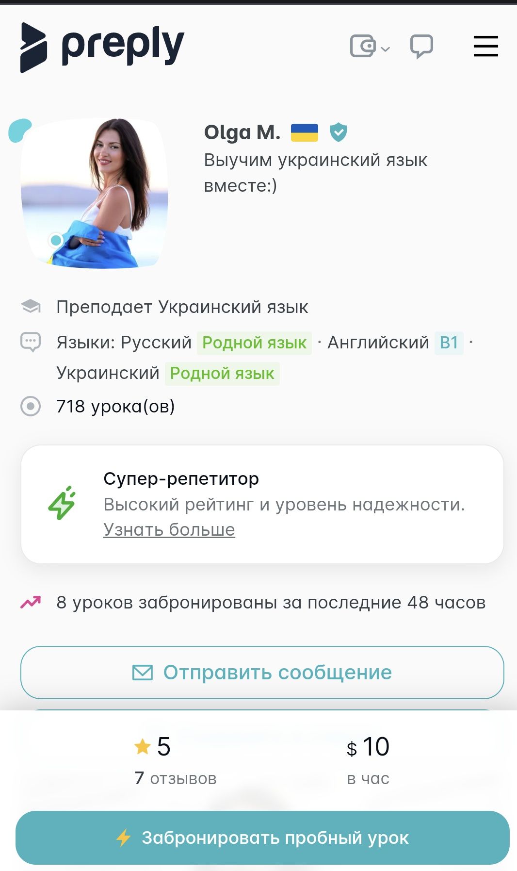 Подготовка к НМТ, Репетитор украинского языка! (Skype, viber, zoom)