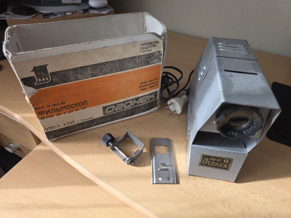 Rzutnik do bajek Ogonek