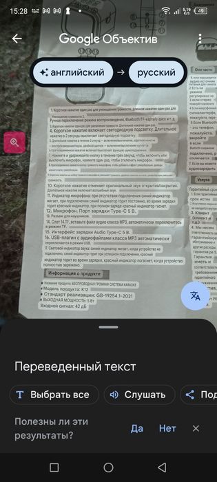 Беспроводное караоке