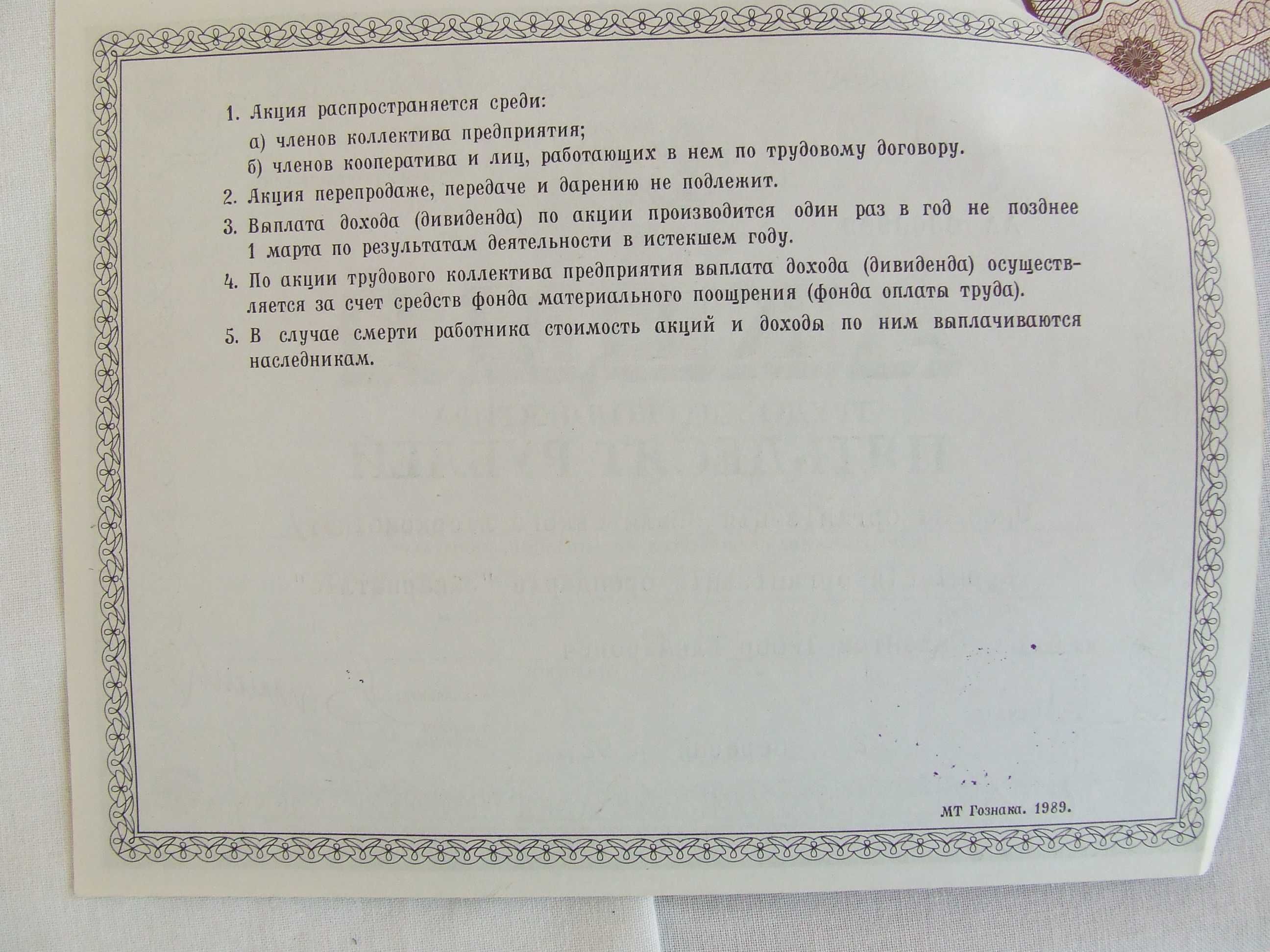 Марки поч. чис. лист 100шт.1.3..коп СССР 1988г и 2коп.1991г.СССР