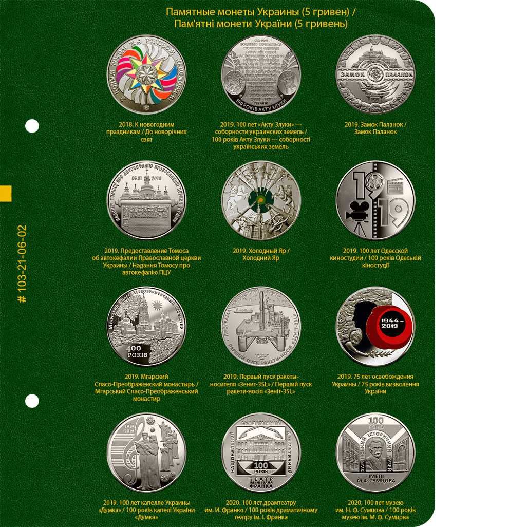 Памятные монеты Украины нбу гривны и карбованцы