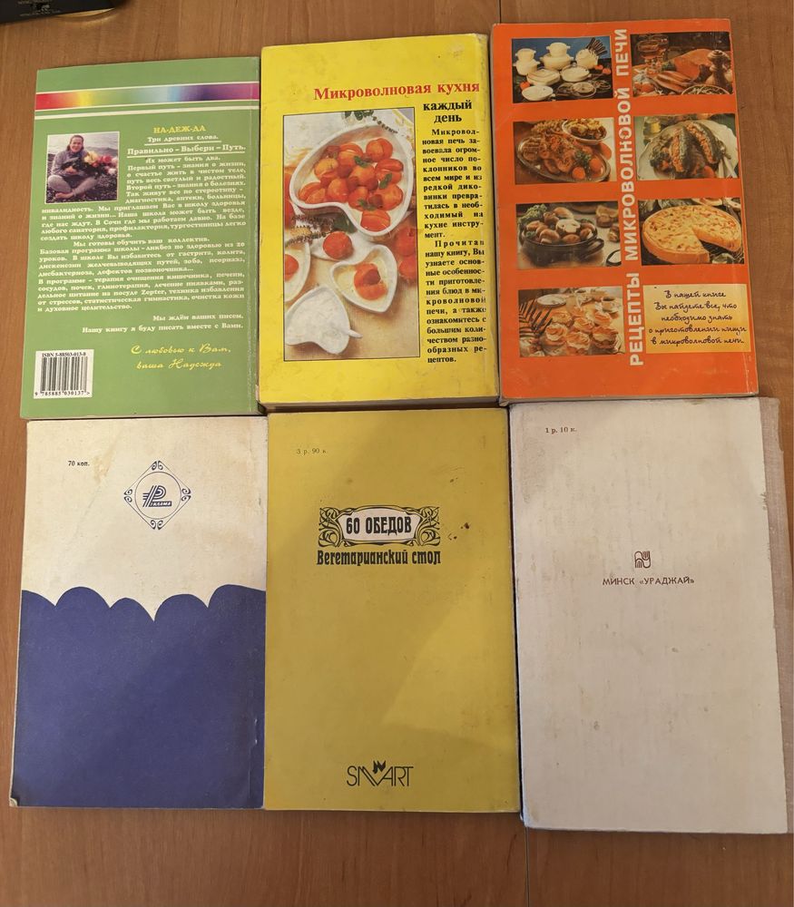 Продам книги по кулинарии