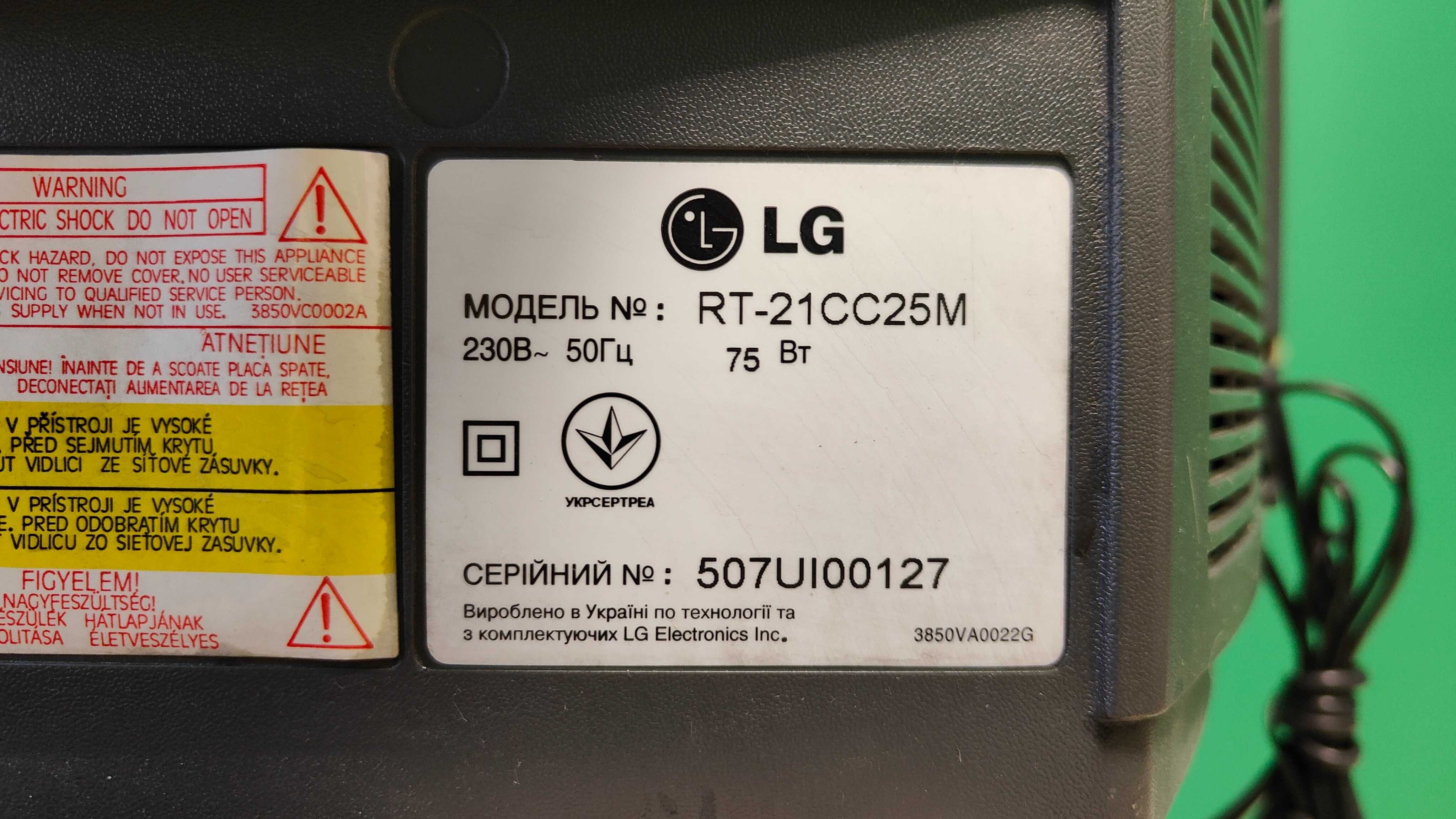 Телевізор LG RT-21CC25M на стройку, дежурку, будову