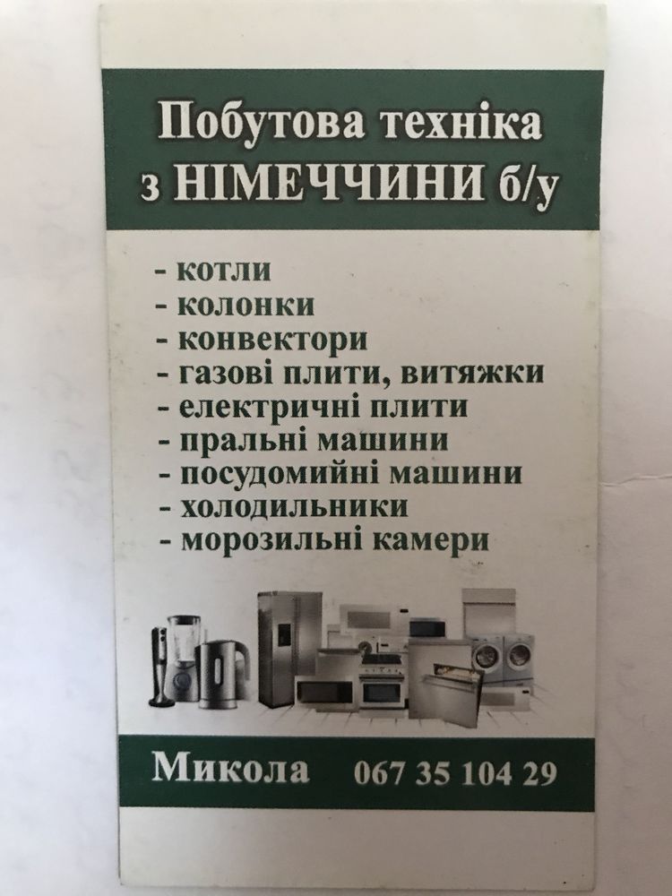 газові та електричні плити 60см. з Німеччини, Швеції, Данії