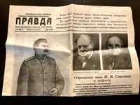 Радянська газета "Правда" 10 травня, 1945 р. про капітуляцію Німеччини