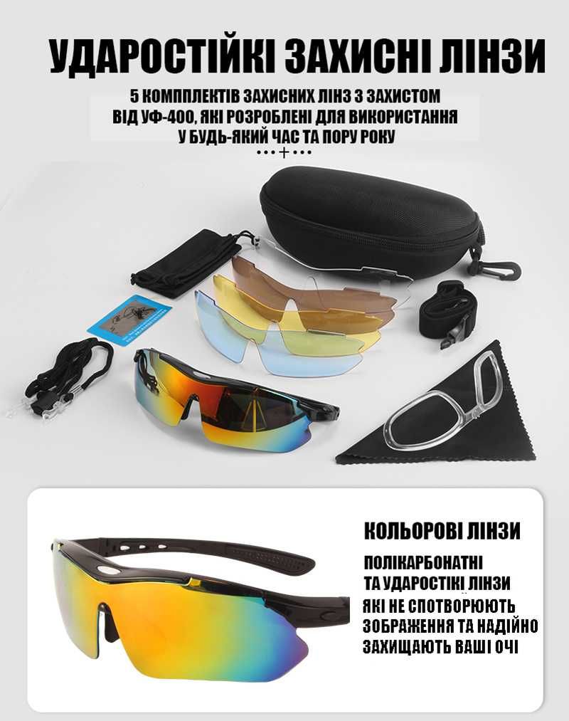 Солнцезащитные очки тактические Oakley с поляризацией 5 линз One siz+