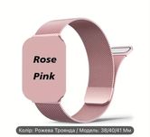 Ремінь з нержавіючої сталі для Apple Watch