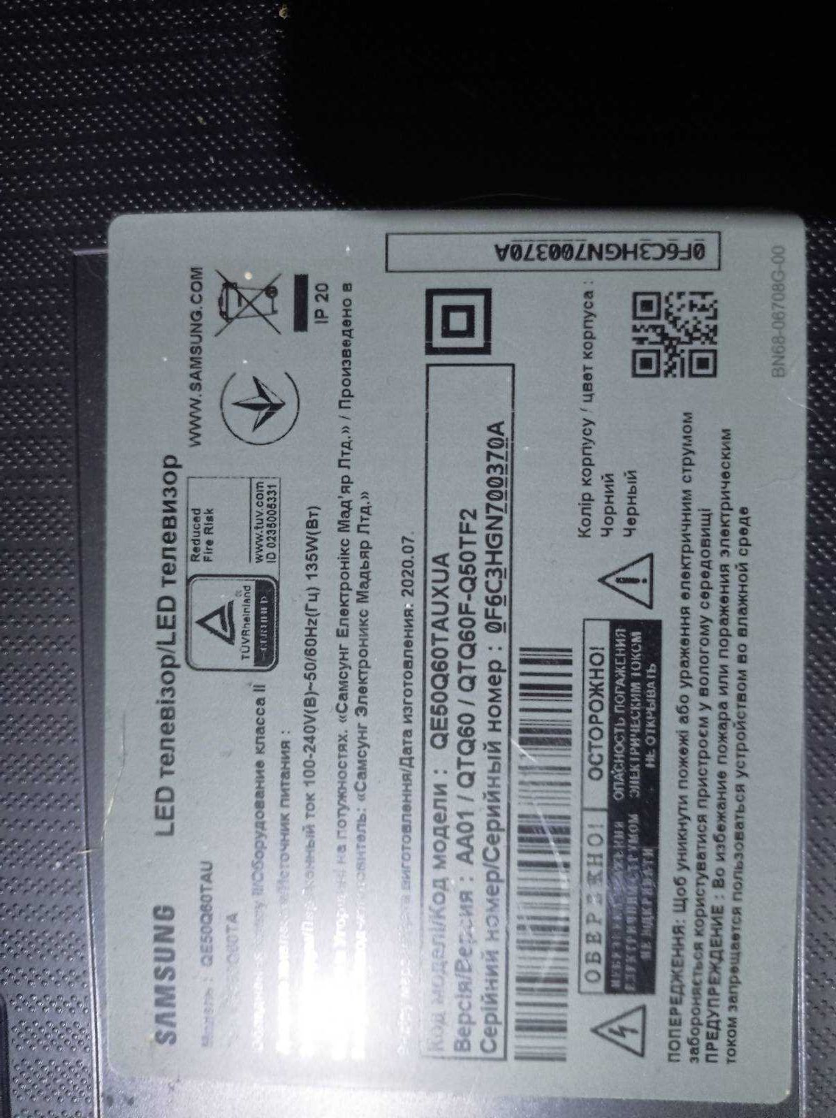 QLED 4Ksmart TV Samsung 50дюймів QE50Q60T 2020рік є все WiFi T2 S2 ітд