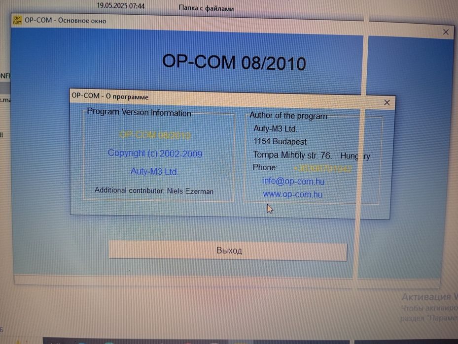 Продам Ор-com. Діагностика Opel