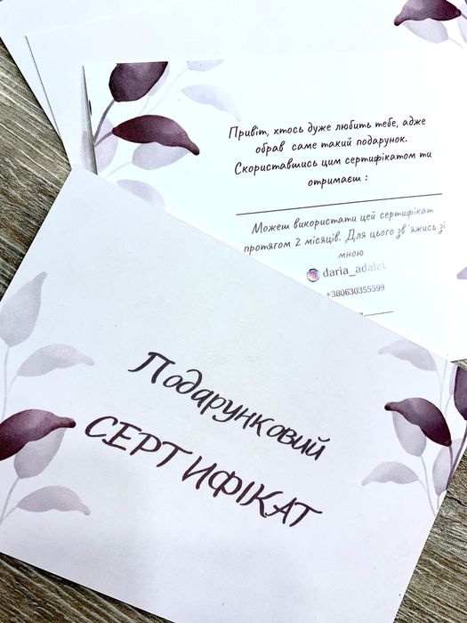 Подарунковий сертифікат на урок макіяжу для дівчат підлітків та доросл