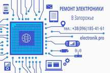 Ремонт автоэлектриники, блоков управления, прочей автоэлектроники