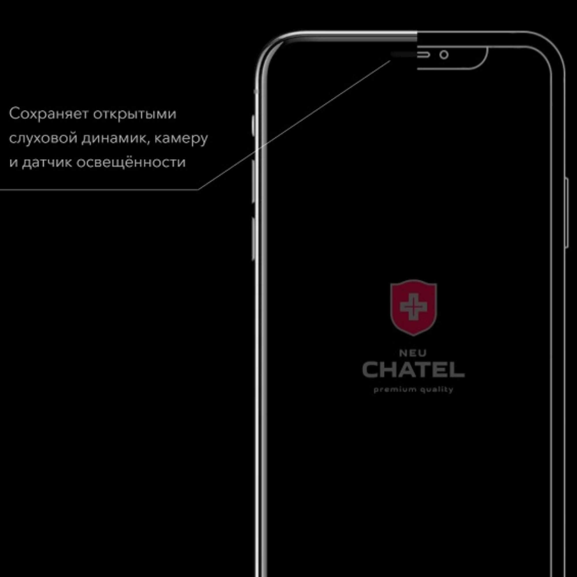 Защитное стекло NEU Chatel Corning Glass для iPhone