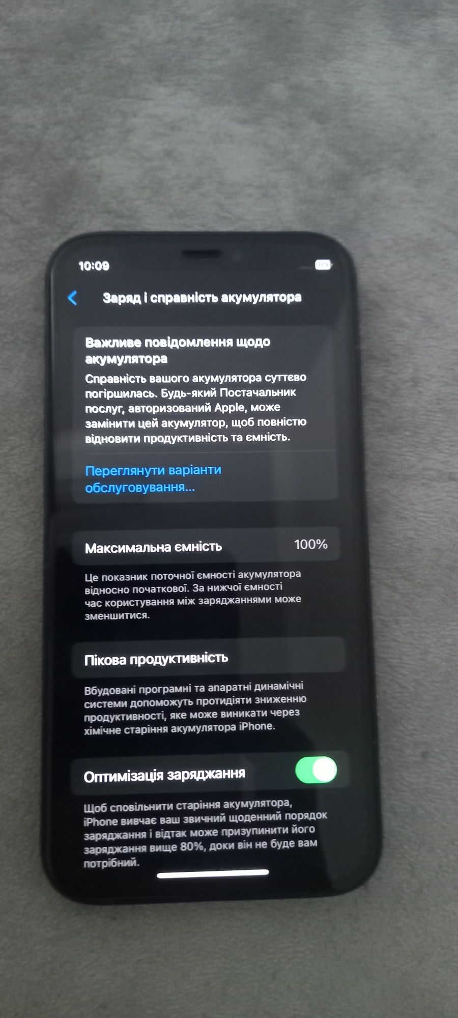 Iphone 12 mini ідеал