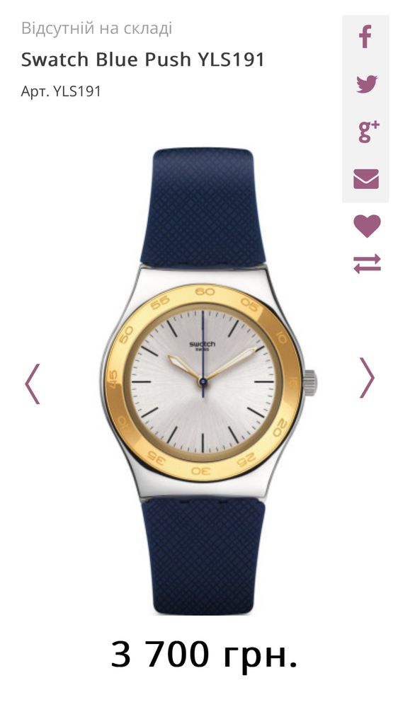 Продам годинник Swatch Blue Push YLS191 Оригінал!
