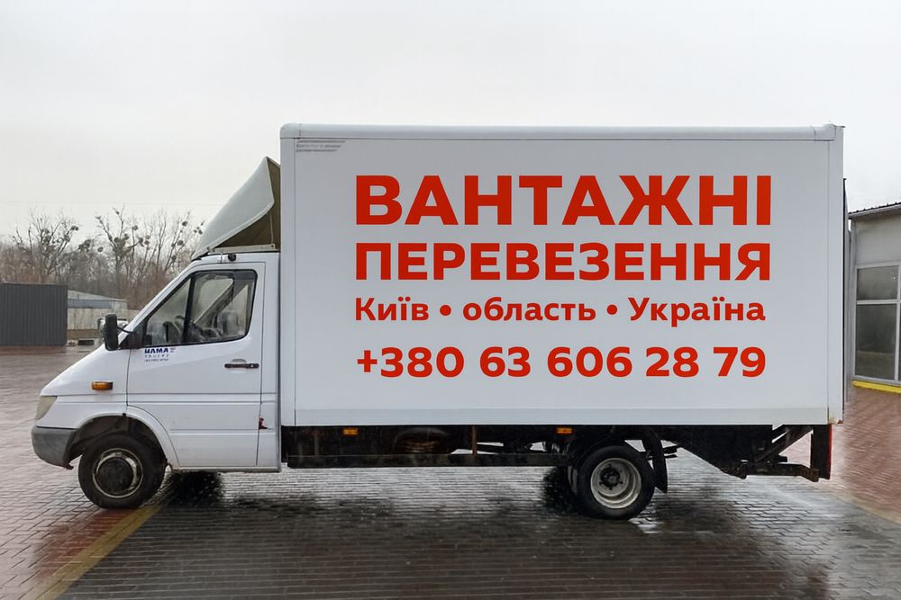 Вантажні перевезення Гидроборт/Рокла/Вантажники/Такелажники