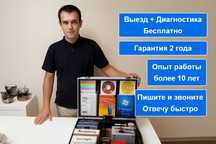 Ремонт компьютеров. Ремонт ноутбуков Ремонт телевизоров Гарантия Выезд