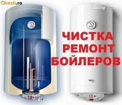 Установка,чистка бойлеров Харьков/Сантехник Харьков/Ремонт Сантехники