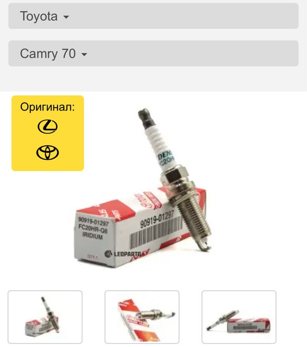 Продам Свечи зажигания Toyota Camry 70 б/у