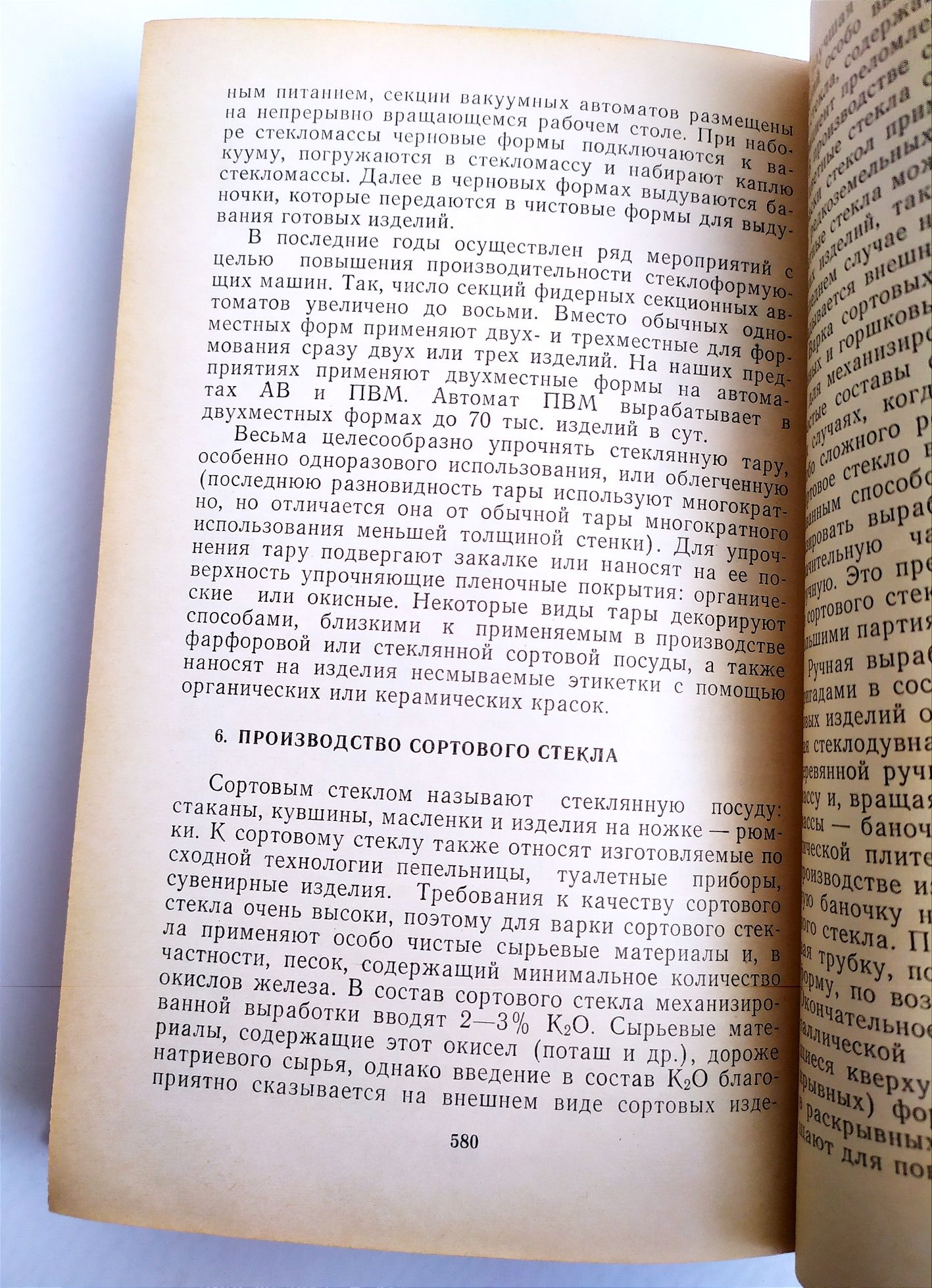 ФАРФОР Керамика Стекло Технология производства Цемента пособие