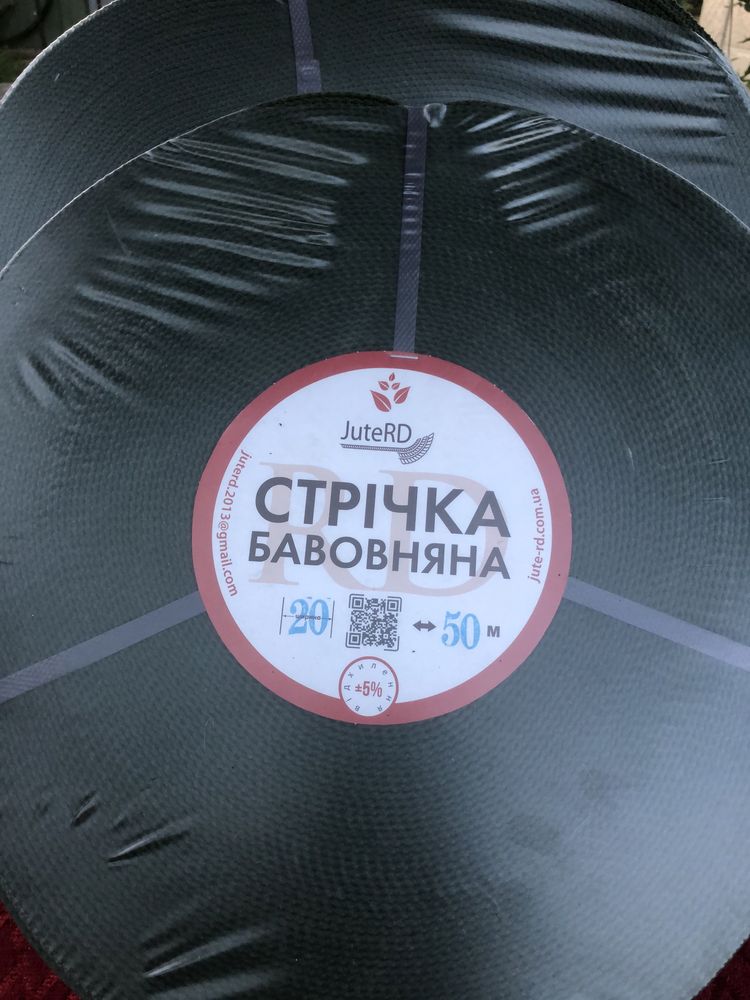 Стрічка хлопкова, бавовняна 20-25-30-35-40 мм