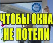 Теплосберегающая пленка на окна в ассортименте,энергосберегающая