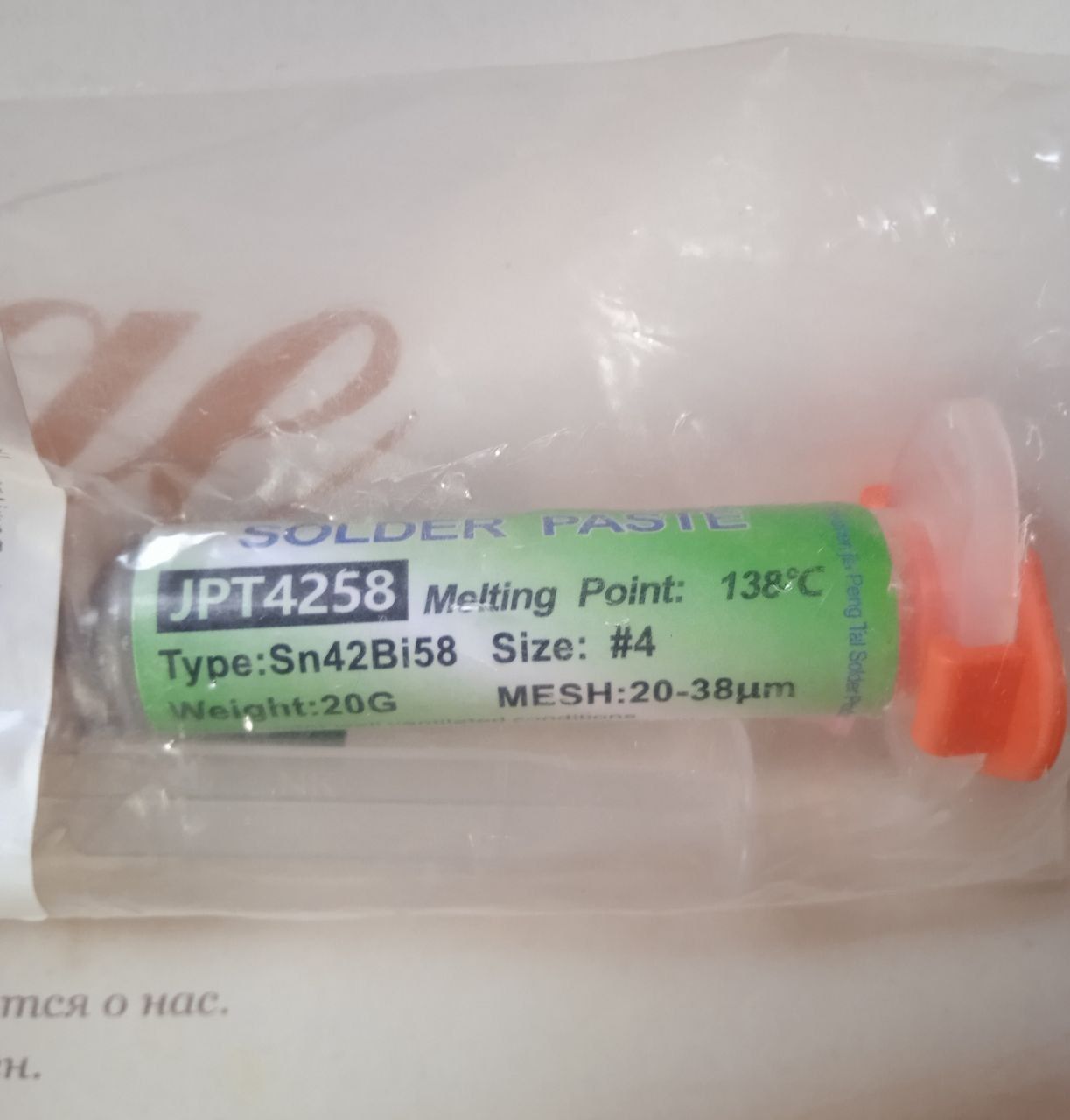 Комплект припоя для пайки SMD и BGA, марка JPT4258, 20 грамм, Sn42Bi58