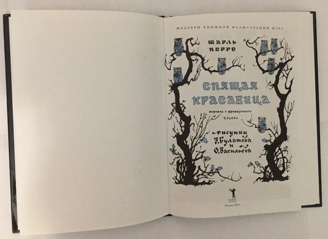 Детские книги, Дюймовочка, Спящая красавица