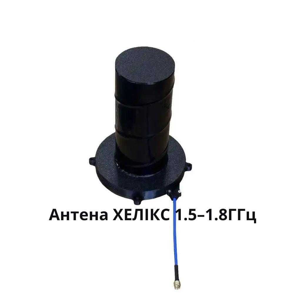 Антенна SKYNOVA Helix 1.5–1.8ГГц 10dBi 7 витков
