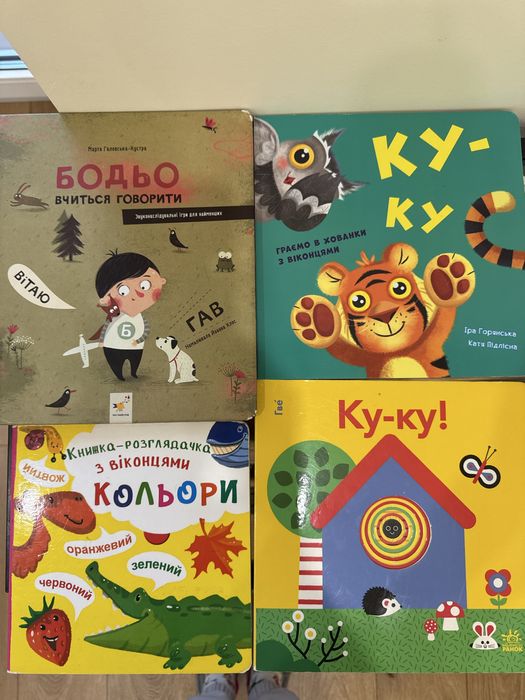 Книги для дітей 1-2 роки