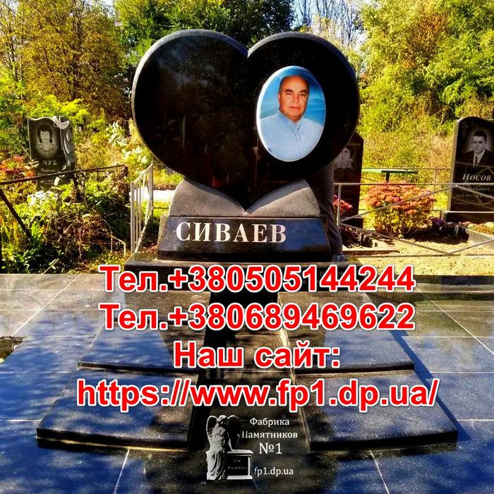 Купить памятник в Павлограде