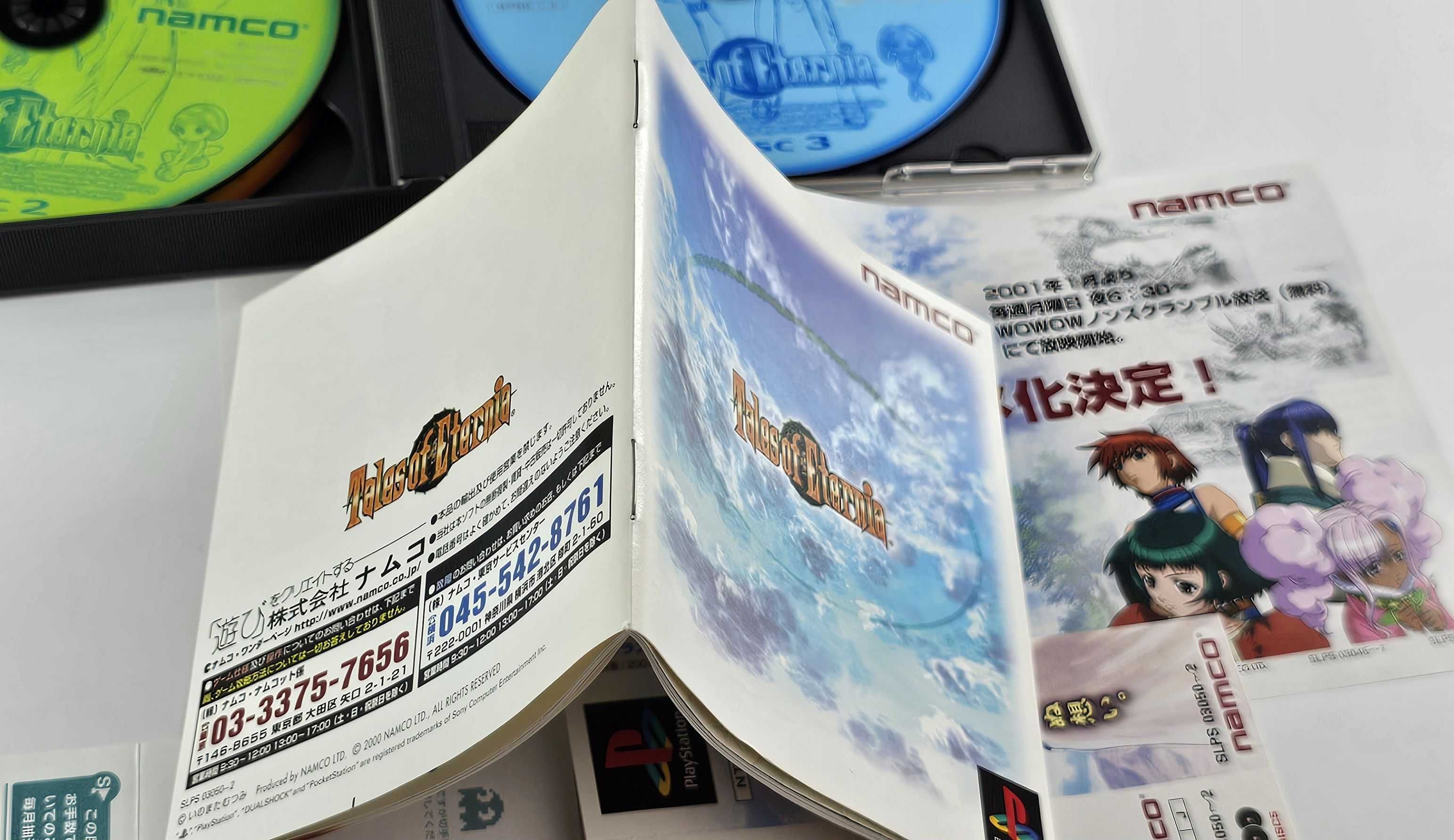 Tales of Eternia Tales od Destiny II