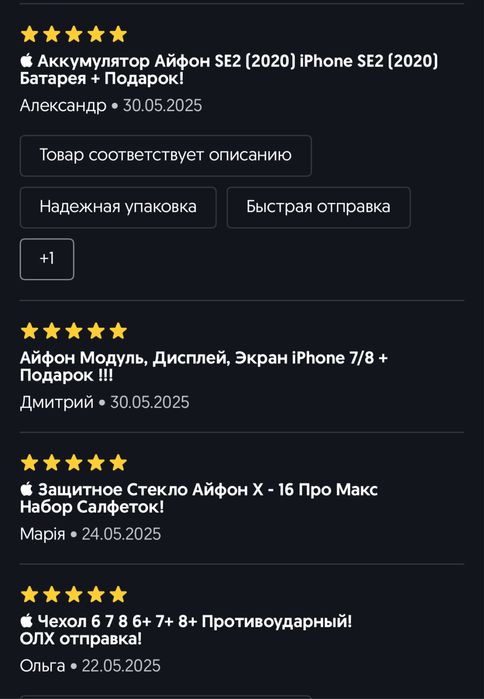  Батарея Айфон Xs Max Оригинал iphone Xs Max + Подарок Проклейка Вла!