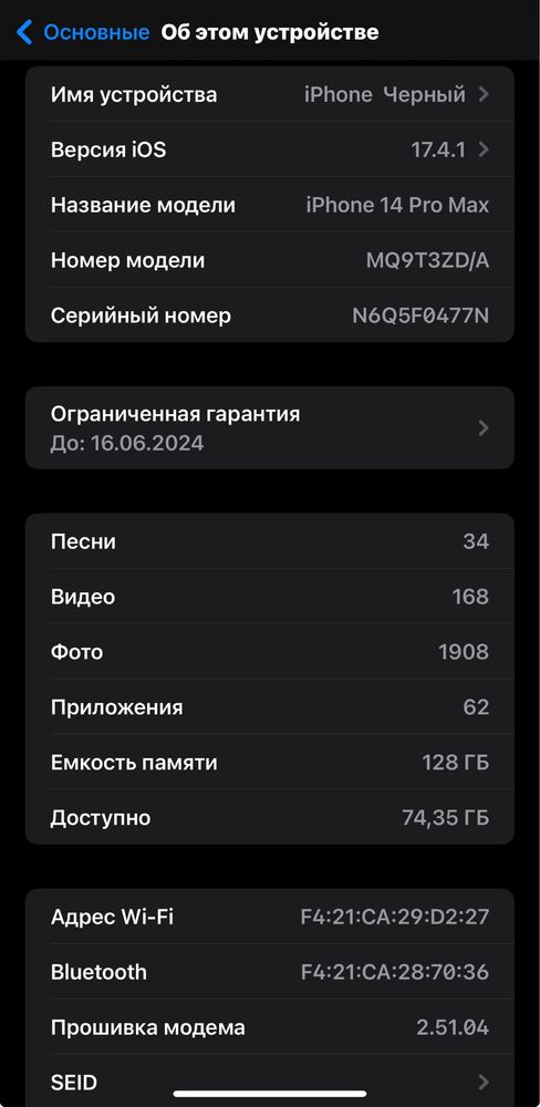 iPhone 14 Pro Max 128 Deep Purple