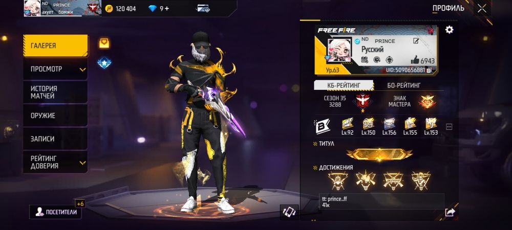 Продам акк FreeFire