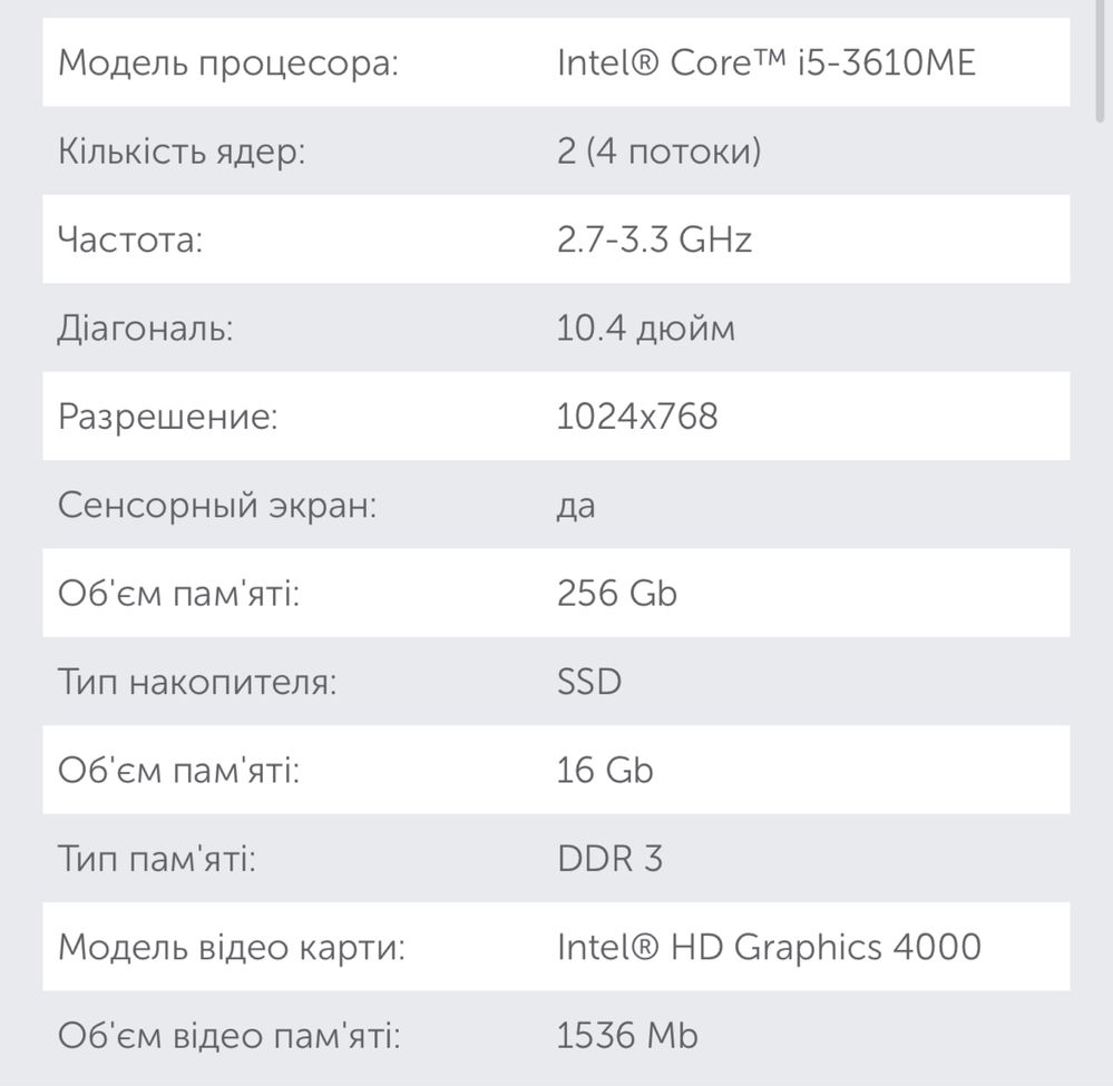 Panasonic ToughBook CF-19 mk8 16 Gb SSD