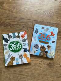 Серія книг "36 і 6 котів"
