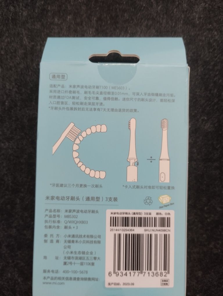 Насадки для зубной щётки Xiaomi Mi Electric Toothbrush T100 Оригинал